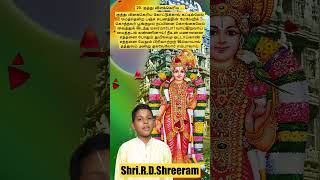 திருப்பாவை - பாசுரம் 19 | RD Shreeram | குத்து விளக்கெரிய கோட்டுக்கால் கட்டில்மேல்...