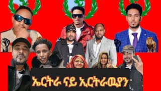 ሰላም ንኩሉ