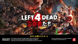 Left 4 Dead: Survivor Japanese Arcade Gameplay