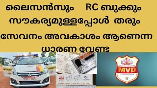 RC Book and Licence issue in Kerala