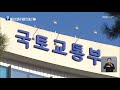 공영 전환 유성터미널 규제 풀어 ‘아파트 장사’ kbs 2021.03.12.