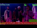 রংপুর গ্রামিন ও কুটির শিল্প মেলা লাইভ ।। live stream hbtvlive hbtv live 17 02 2025