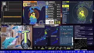 【緊急地震速報(予報)】陸奥湾 最大震度4 M5.1 深さ10km 2024/11/20 15:40:16.1発生 (速報値)