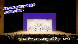 ZNDC 第10回 神奈川エリア発表会5部