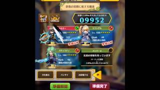 【白猫】４人協力クエスト【奈落の宮殿に座す天魔達】