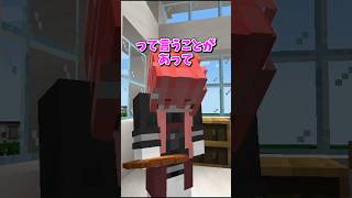 【マイクラ】野良猫にエサを与えないで！？【ゆっくり実況】#shorts