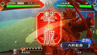 【十四州】呂姫と愉快な仲間達！#21 VS 侠者の大徳【三国志大戦】