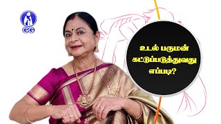 How to control obesity? - GG Hospital - Dr Kamala Selvaraj