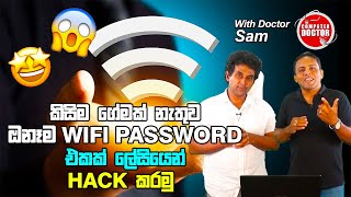 Find WIFI Password in Any Connection \u0026 Any Router Using CMD | Sinhala Tutorial | WIFI PASSWORD HACK