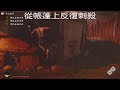 對馬戰鬼 奇譚模式 詛咒用具從高處刺殺敵人五個快速解法 ghost of tsushima