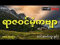 သူဌေးမရဲ့အချစ်ကိုရဖို့အပေးအယူလုပ်ခဲ့တဲ့ကောင်လေး ဘောဒီဂတ်အဖြစ်နဲ့သူဌေးမအချစ်ကိုရနိုင်မှာလား အစအဆုံး