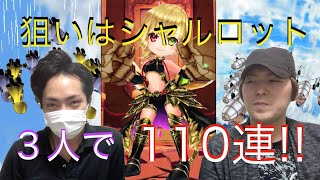 【白猫プロジェクト】リベンジ！2周年記念ガチャのシャルロットがどうしても欲しいから・・・！ #9