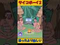 サイコボーイ2 -脱出ゲーム  #ゲームプレイ