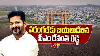 CM Revanth Reddy Warangal Tour : వరంగల్ కు బయలుదేరిన సీఎం రేవంత్ రెడ్డి | Ntv