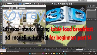 3ds max interior dining table food breakfast 3d  modeling tutorial for beginners part 14 #ritesh3dcl