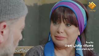 اجمل تجميعات روايات حارة شوف ...رويات  - وصيتك برقبتي لموت - ذكى ام - قبضاي الحارة - الاخ السند