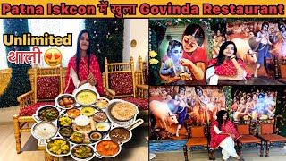 Patna Iskcon Temple में खुला Govinda Restaurant | Unlimited थाली 😍 | मुंबई का मजा अब पटना में भी |