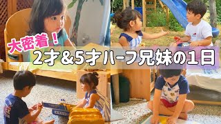 《日伊ハーフ大密着》バイリンガル兄妹の１日！何語で話すの？ステイホームで日本語も上達した？