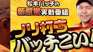 【ハーデスで見せ場を作れるか!?】ノリ打ちバッチこい！ #2［パチスロ・スロット］