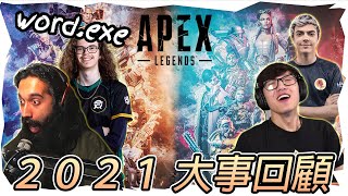 ２０２１ APEX精華大回顧 | APEX LEGENDS HIGHLIGHTS #375 【Apex精華】 #APEXLEGENDS