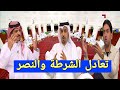 برنامج المجلس ردة فعل المحللين على مباراة الشرطة والنصر ومباريات دوري ابطال اسيا