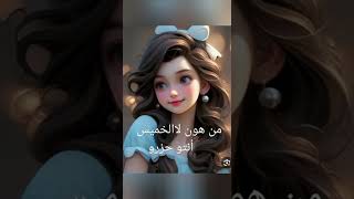 مين راح يحزور