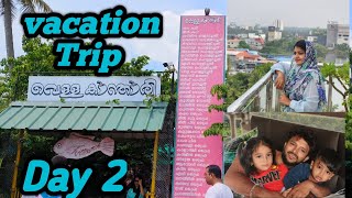 പുതിയ കാറിൽ ഒരു അടിപൊളി ട്രിപ്പ്/vacation trip Day 2/Malayalam vlog/travel vlog