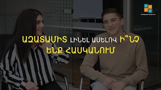 Ի՞նչ է ազատամտությունը