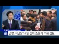 한상균 24일만에 자진 퇴거 ...