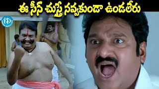 Jaya Prakash Reddy And Allari Naresh Ultimate Comedy Scene | Saradaga Kasepu Movie Scene | iDream