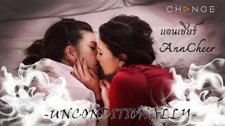 แอนเชียร์ ธารบุหงา | (AnnCheer) Unconditionally [FMV]