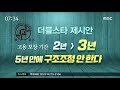 목포mbc 네트워크 r 다시 떠오른 더블스타에 매각설 r