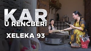 Kar û Rêncberî - Emel ya Rêncber | كار و ڕێنجبەری - ئەمەل یا ڕێنجبەر