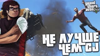 НЕ ЛУЧШЕ, ЧЕМ CJ! (ПРОХОЖДЕНИЕ GTA V #27)