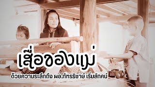 ภาพยนตร์สั้น เรื่อง \