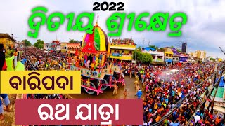 BARIPADA RATHAYATRA 2022 ||ଦ୍ୱିତୀୟ ଶ୍ରୀକ୍ଷେତ୍ର ବାରିପଦା ରଥ ଯାତ୍ରା || CAR FESTIVAL ||1ST DAY#baripada