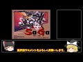 【ゆっくり実況】魔界塔士サガ　ゆっくり実況part3【サガコレクション】