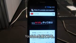 フリーテル priori2 (3G) でYouTubeを見てみた。