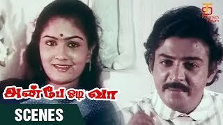 Anbe Odi Vaa Tamil Movie Scenes | Urvashi Sister proposing Mohan | Mohan | Urvashi | Thamizh Padam