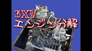 TZR250R(3XV-080***) エンジン分解 シリンダーヘッド～YPVSバルブ(排気バルブ)～フライホイール～ジェネレーター～クラッチ～ミッション～クランクシャフト