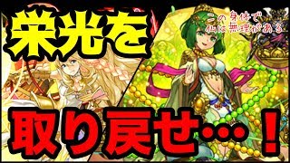 【パズドラ】今でもサクヤは強い！？固定チームのチャレダン８に初見で挑戦！