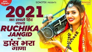 RUCHIKA JANGID( Hits 2021 ) #Sonika_Singh | New Haryanvi Songs Haryanavi 2021