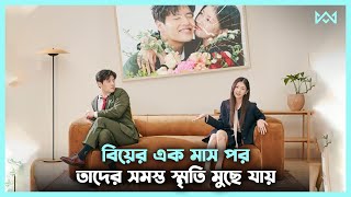 লাভ স্টোরি 💖 Love Reset (2024) Movie Explain In Bangla Korean Drama Bangla 🟤 Cinemohol