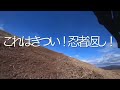 2024 25 東北シクロクロス 福島空港ラウンド コース紹介動画！