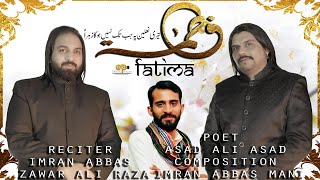 Teri Nalain Pey ( Ya Zahra ) Swt | Imran Abbas | Zawar Ali Raza | Bibi Fatima Manqabat | Aun Gardezi