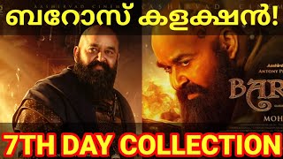 Barroz 7th Day Boxoffice Collection |Barroz Movie Kerala Collection #MohanlalOtt #BarrozCollection