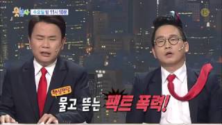 SBS [웃찾사] - 7일(수) 예고