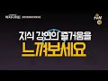 justhappened 방청 모집 스타 셰프 최현석과 함께 하는 어쩌다 어른 171116 ep.110