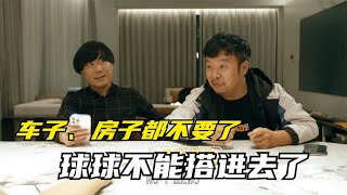 爆笑玩游戏：六点帮玩游戏，猪小明输掉房车，还差点把球球搭进去