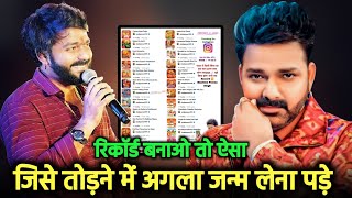 क्या ही टक्कर लेगा कोई | #Pawan Singh Devi Geet | New Record | Bhojpuri Celebs